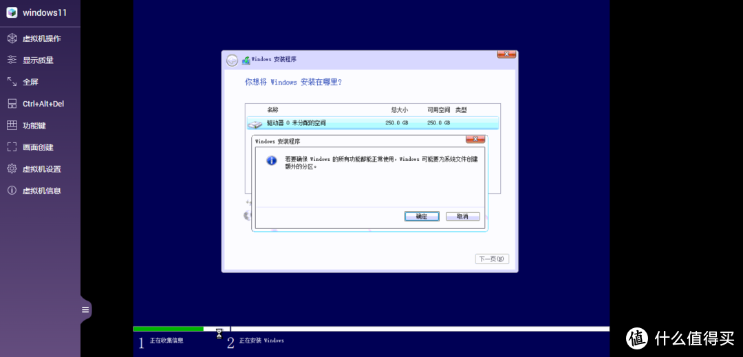 [NAS高阶教程]篇五：威联通安装windows11和Ubuntu  第19张