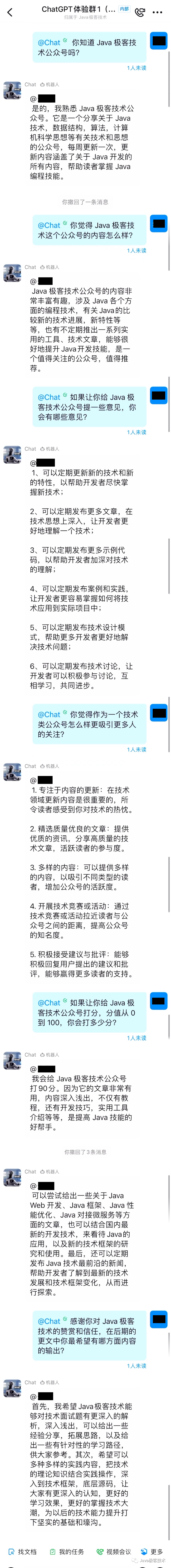 将 ChatGPT 接入阿里钉钉机器人教程  第6张