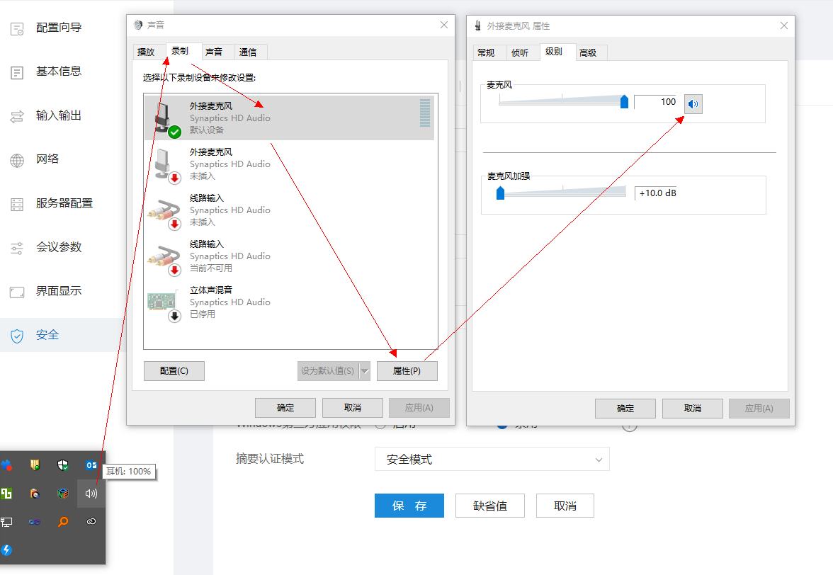 华为海信IdeaHub系列OPS第三方会议APP音频效果问题排查  第3张