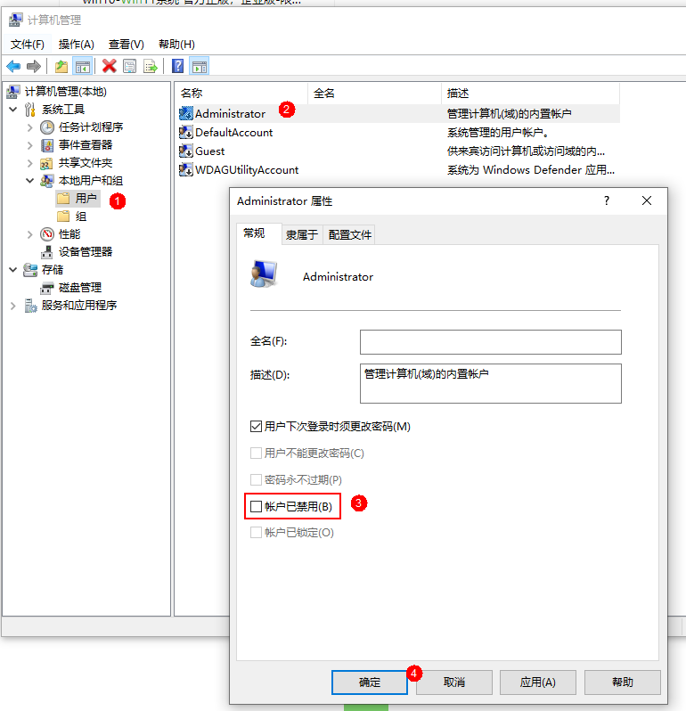 IdeaHub OPS被锁定无法登录的解决办法  第8张