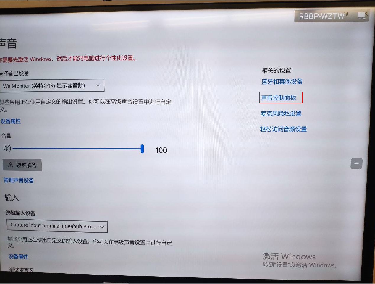 华为海信IdeaHub系列OPS第三方会议APP音频效果问题排查  第5张