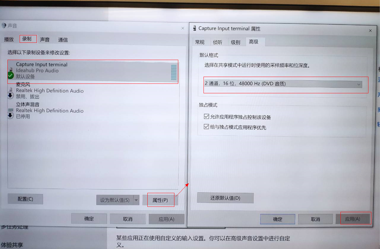 华为海信IdeaHub系列OPS第三方会议APP音频效果问题排查  第6张