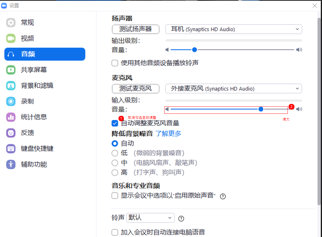 华为海信IdeaHub系列OPS第三方会议APP音频效果问题排查  第12张