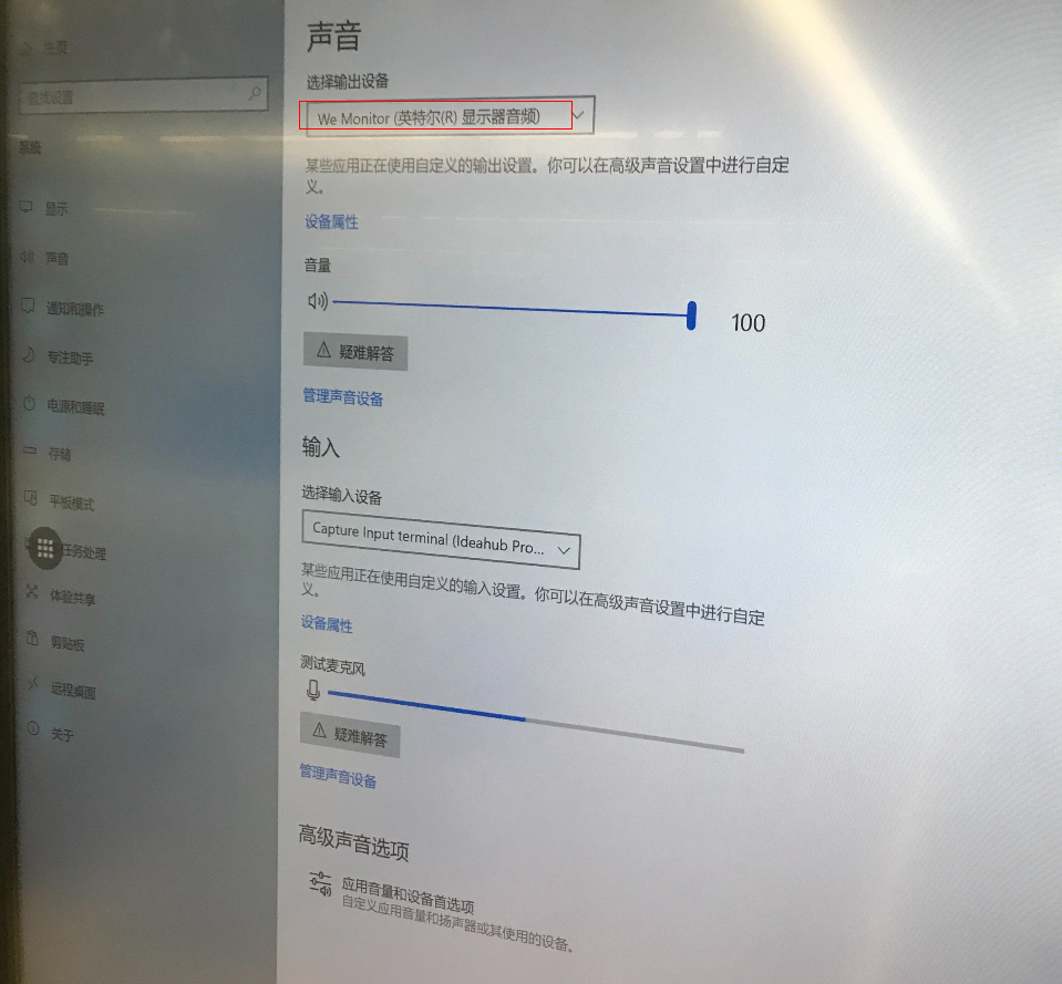 华为海信IdeaHub系列OPS第三方会议APP音频效果问题排查  第14张