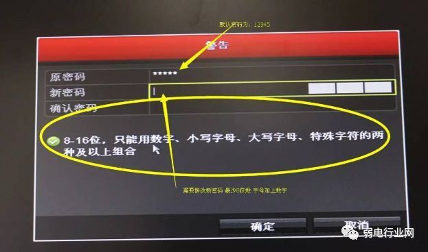 海康硬盘录像机版本过低，如何升级？  第7张