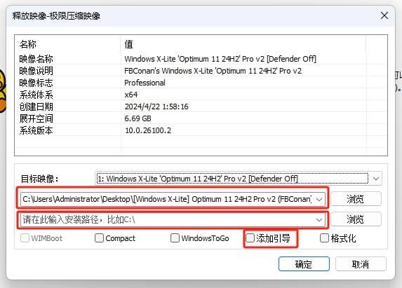 2.29G 大小 Windows X Lite 系统横空出世，老爷机也能焕发第二春  第13张