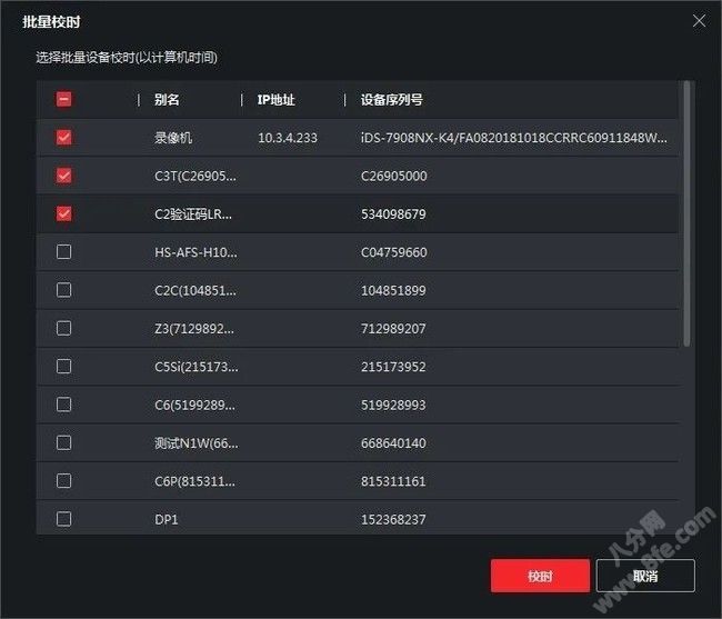 海康威视iVMS-4200软件使用问题及解决办法方法  第9张