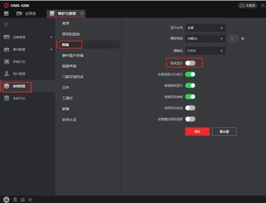 海康威视iVMS-4200软件使用问题及解决办法方法  第11张