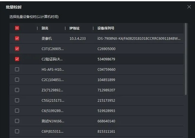 海康威视iVMS-4200软件使用问题及解决办法方法  第8张