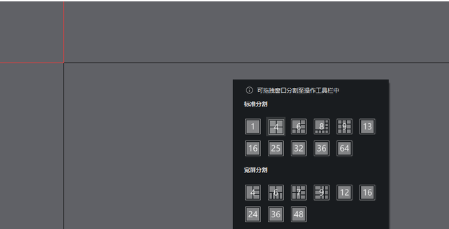 海康威视iVMS-4200客户端使用教程方法  第10张