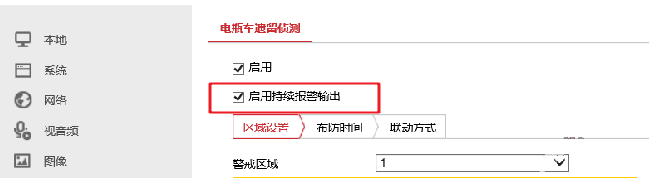 海康威视电瓶车检测警戒安装配置流程方法  第11张