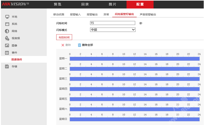 海康威视电瓶车检测警戒安装配置流程方法  第9张