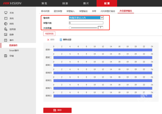 海康威视电瓶车检测警戒安装配置流程方法  第10张