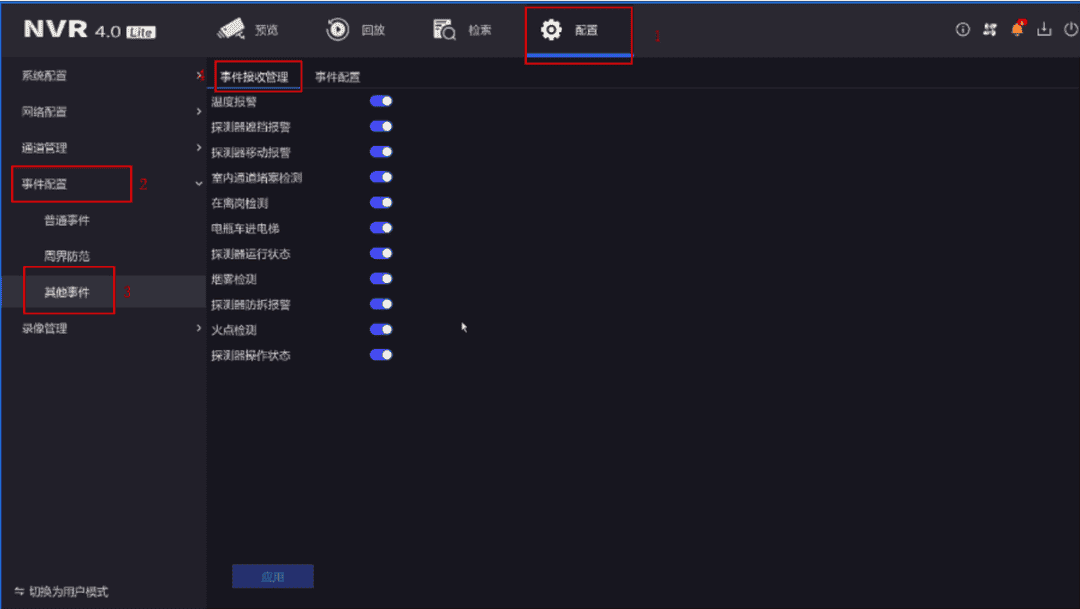 海康威视4.0Lite全新升级:新增远程配置、云备份、消防接入等功能  第8张