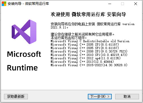 电脑缺失msvcr110.dll无法继续执行的解决办法  第4张