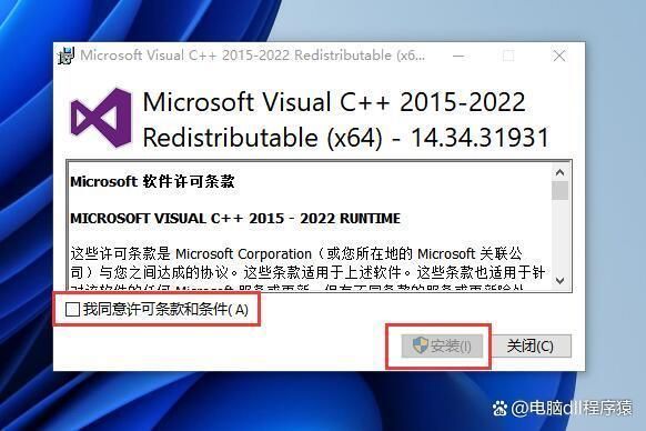 电脑缺失msvcr110.dll无法继续执行的解决办法  第3张