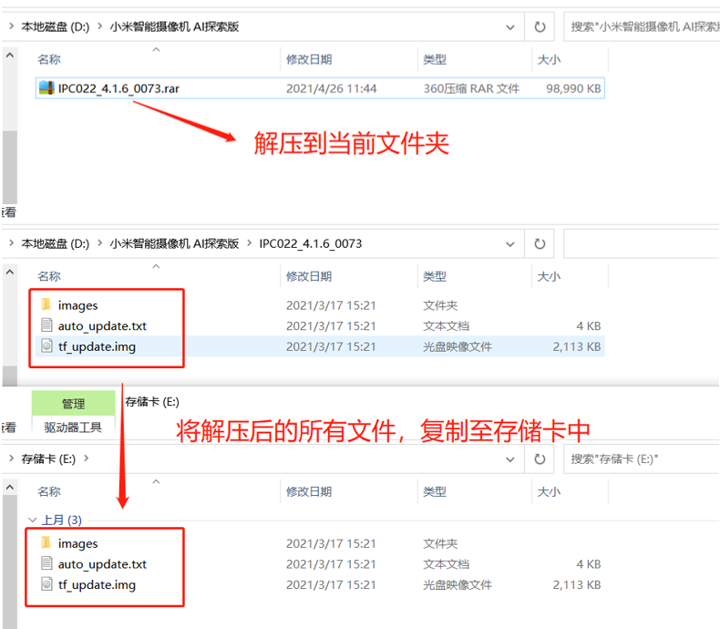 小米摄像头卡刷教程  第5张