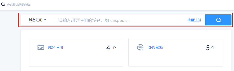 群晖(Synology)NAS设置DNSPod动态域名解析(DDNS)  第3张