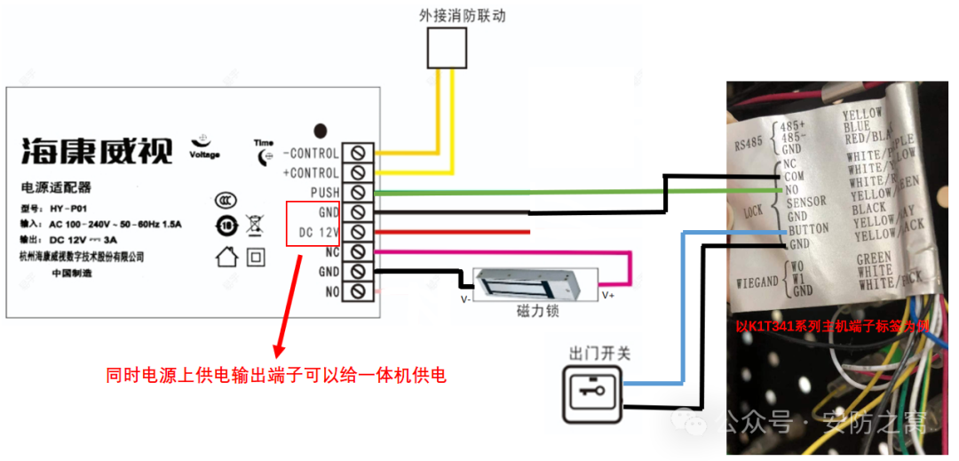 海康威视专用门禁电源如何连接海康威视门禁设备  第2张