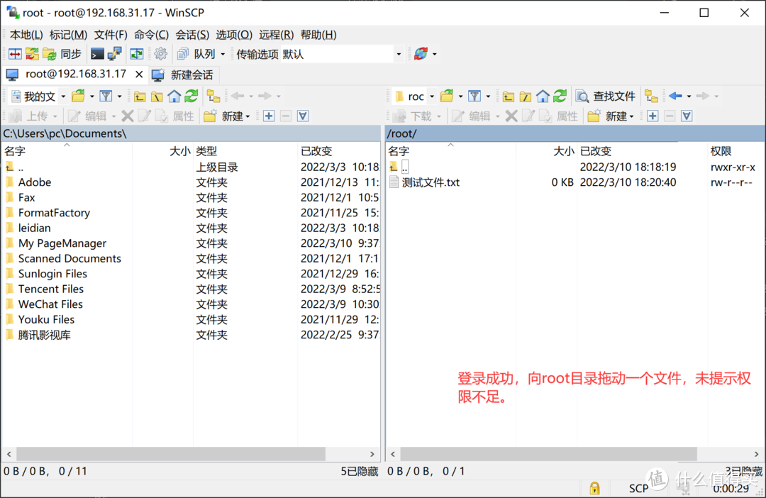 群晖DSM7.0以上开启ROOT权限教程  第9张