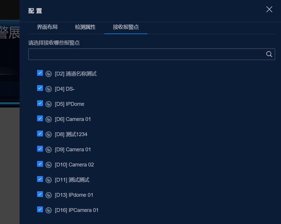 海康威视NVR5.0(超脑/智脑)目标抓拍/比对配置教程  第20张