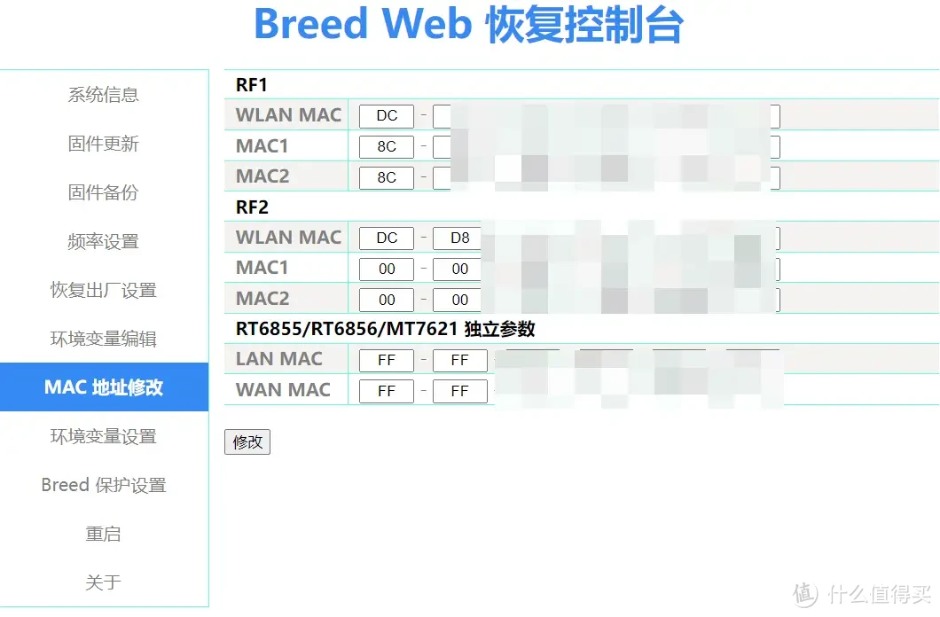 JING东云无线宝一代免拆刷不死breed教程  第13张