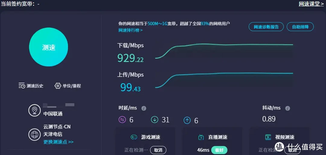 JING东云无线宝一代免拆刷不死breed教程  第22张