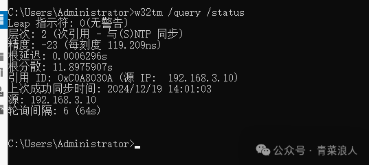 构建稳定内网时间同步：Windows Server中的NTP服务器部署指南  第7张