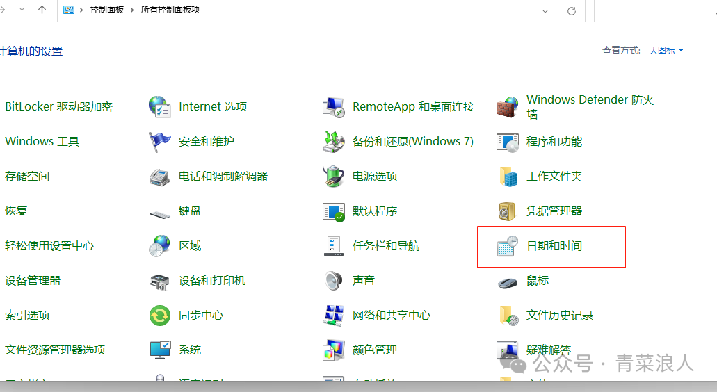 构建稳定内网时间同步：Windows Server中的NTP服务器部署指南  第8张