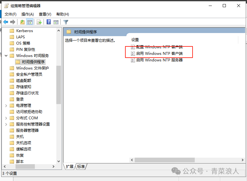 构建稳定内网时间同步：Windows Server中的NTP服务器部署指南  第4张