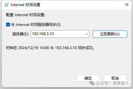 构建稳定内网时间同步：Windows Server中的NTP服务器部署指南  第9张