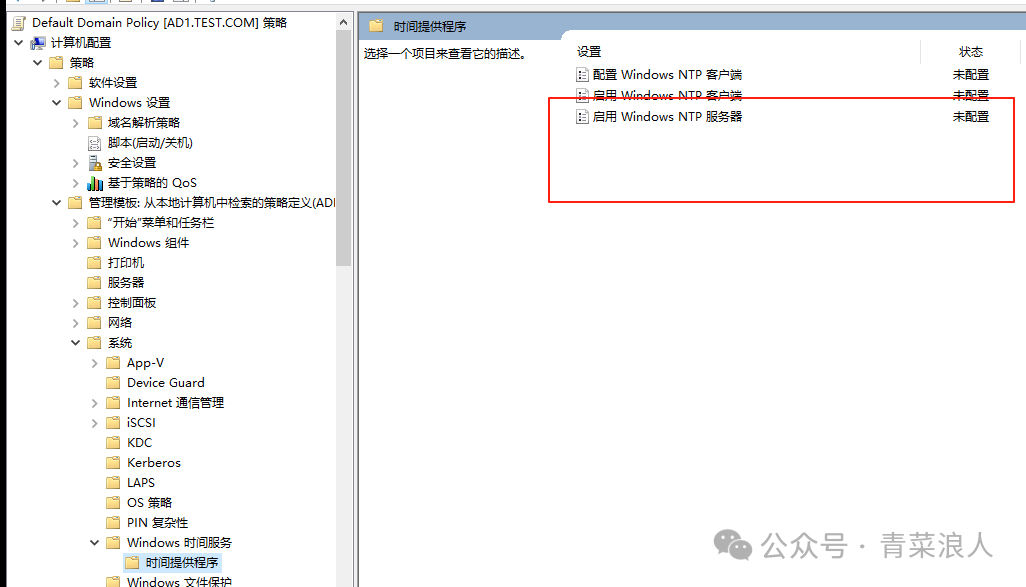 构建稳定内网时间同步：Windows Server中的NTP服务器部署指南  第2张