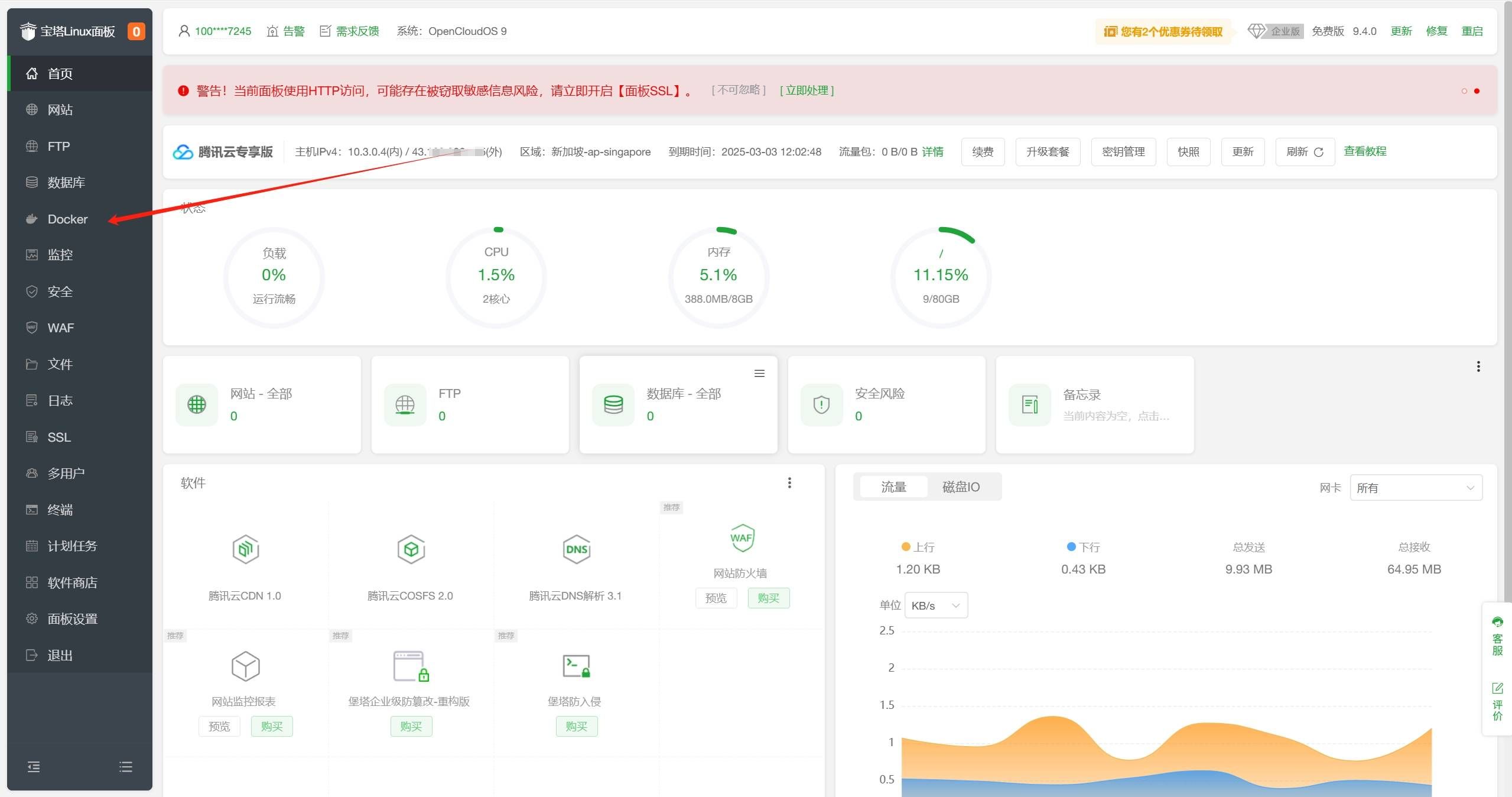 使用宝塔面板部署一个属于自己的 DeepSeek  第1张