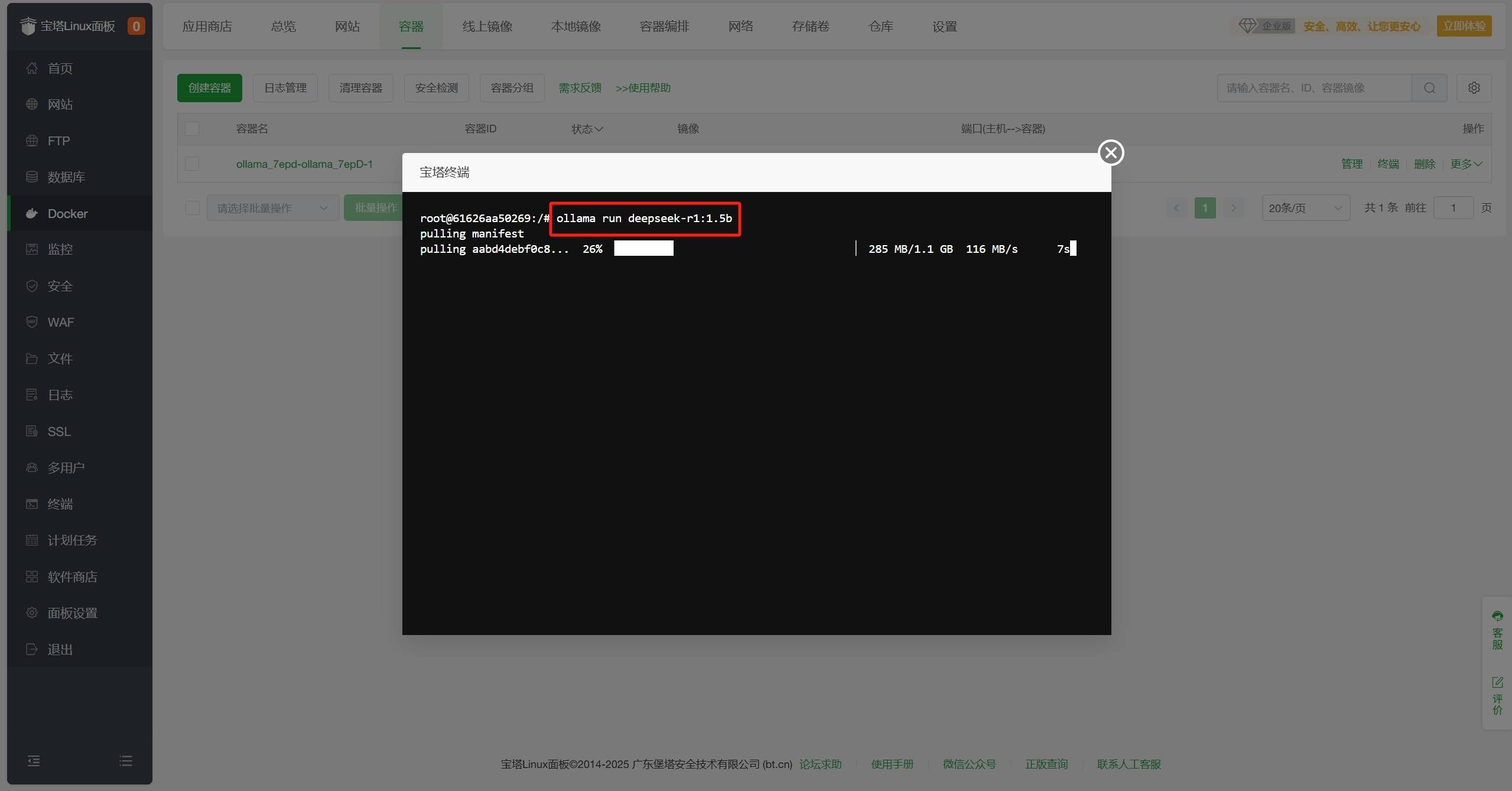 使用宝塔面板部署一个属于自己的 DeepSeek  第8张