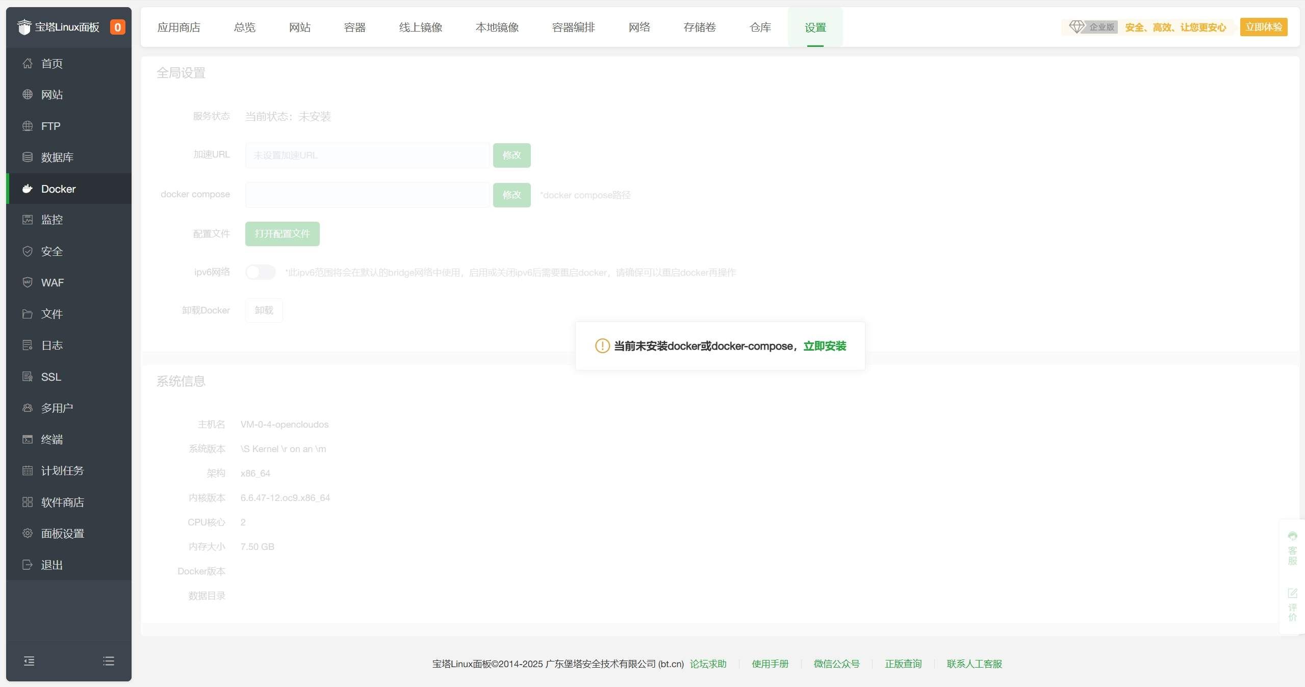 使用宝塔面板部署一个属于自己的 DeepSeek  第2张