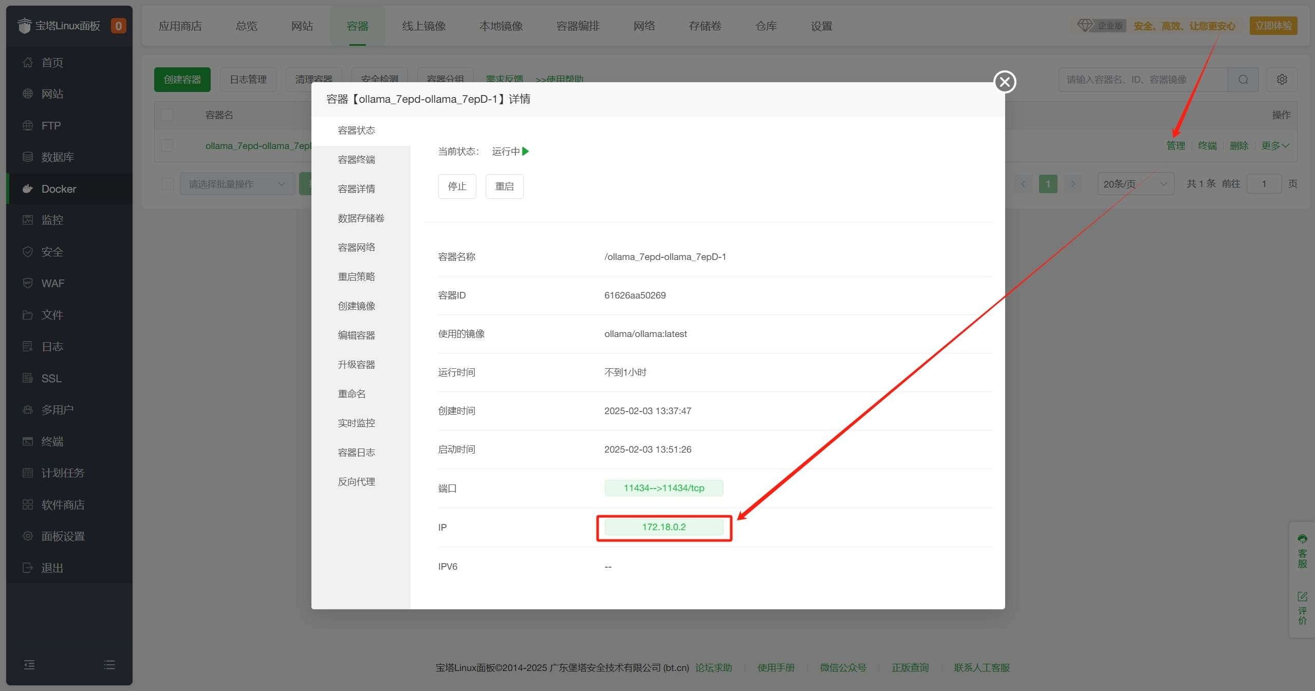 使用宝塔面板部署一个属于自己的 DeepSeek  第11张