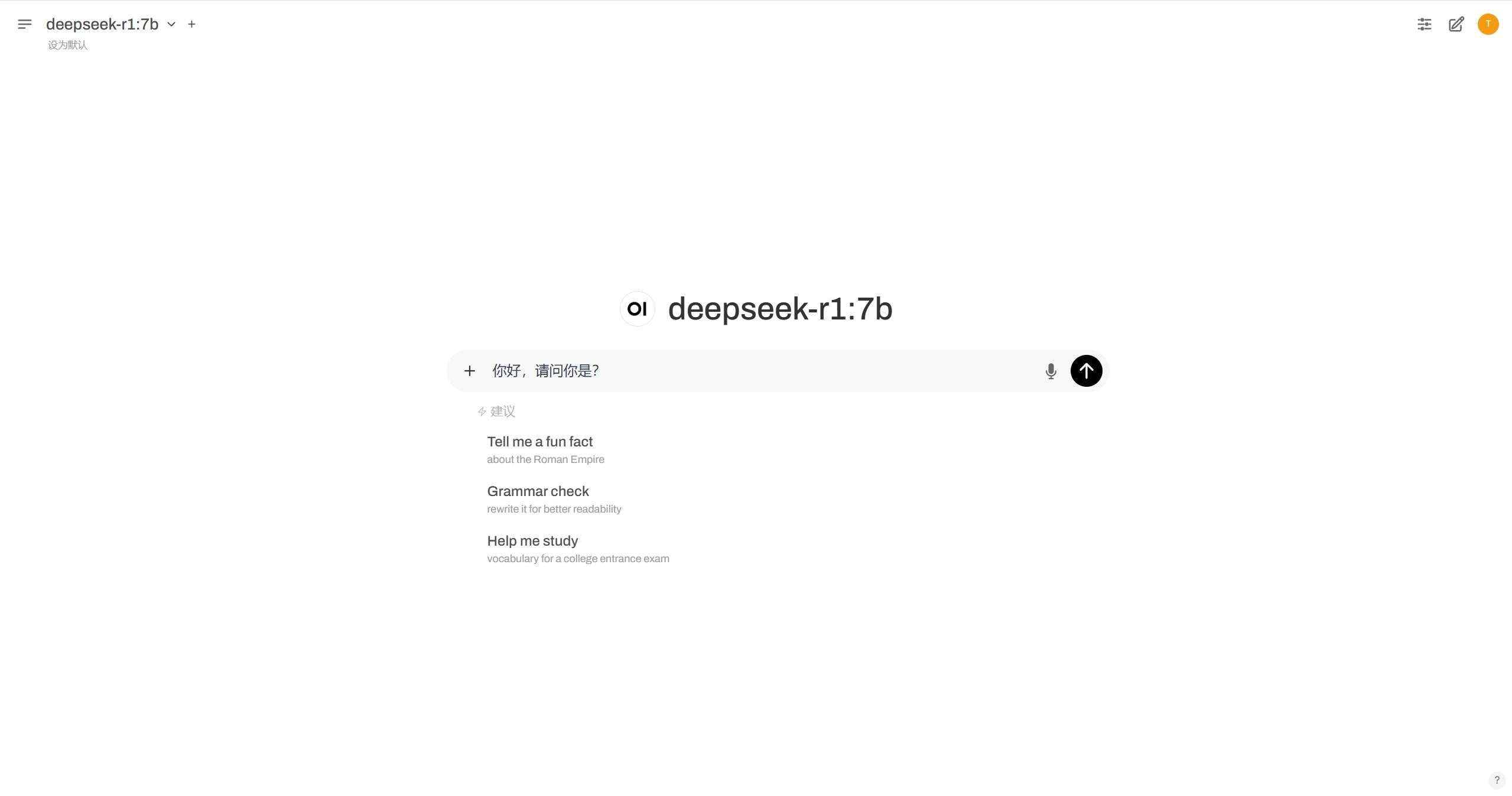 使用宝塔面板部署一个属于自己的 DeepSeek  第16张