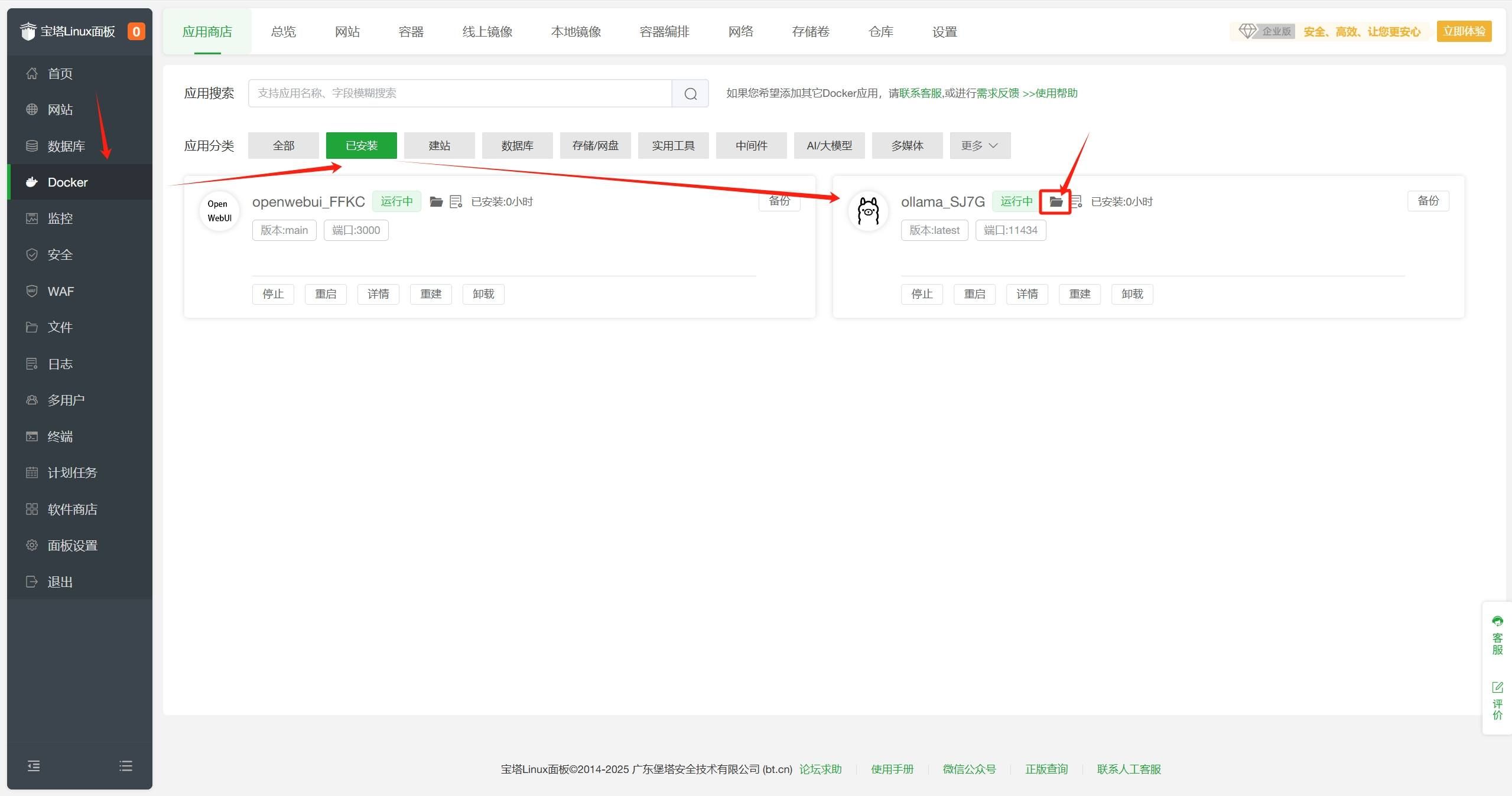 使用宝塔面板部署一个属于自己的 DeepSeek  第21张