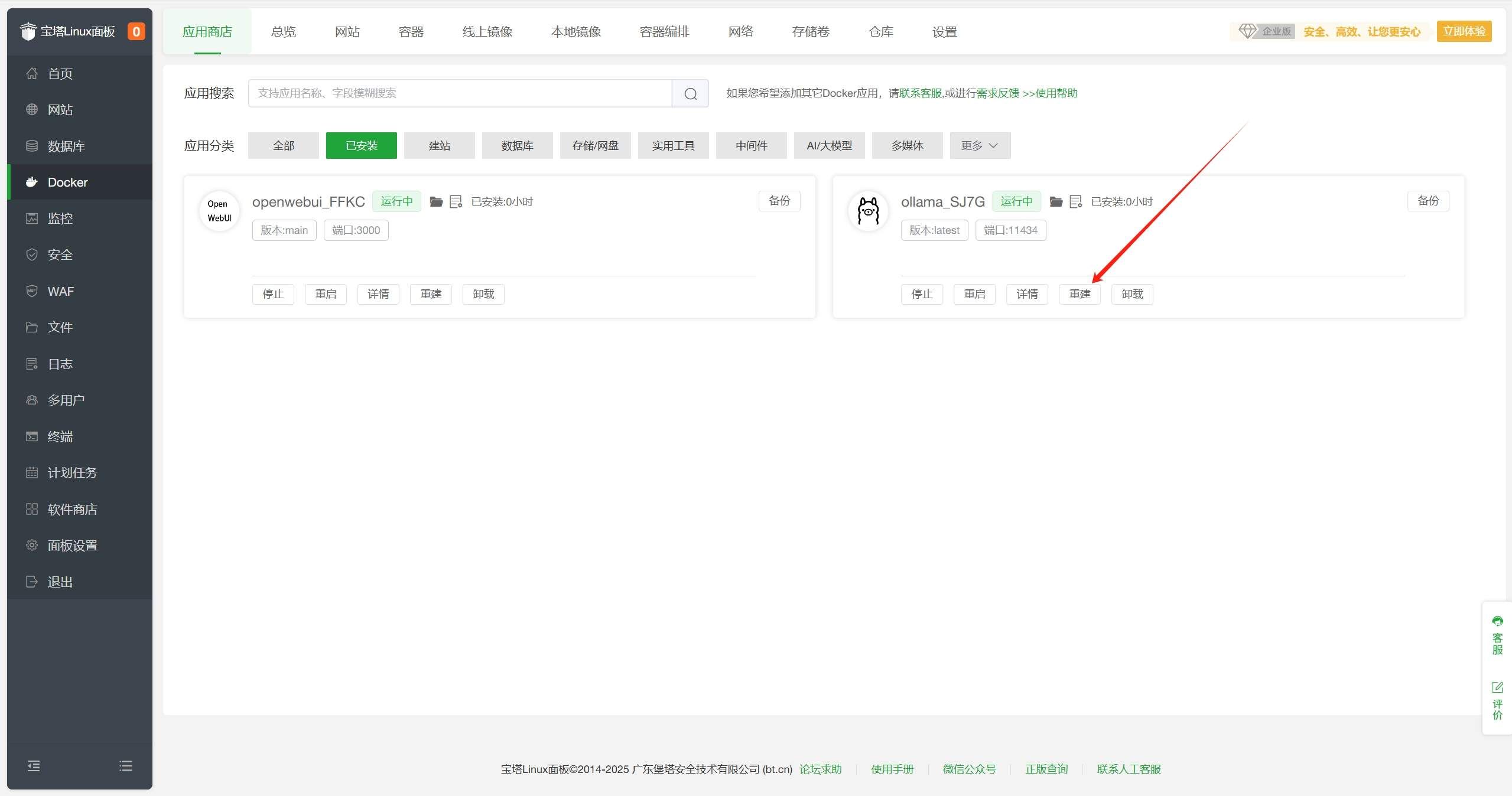 使用宝塔面板部署一个属于自己的 DeepSeek  第23张