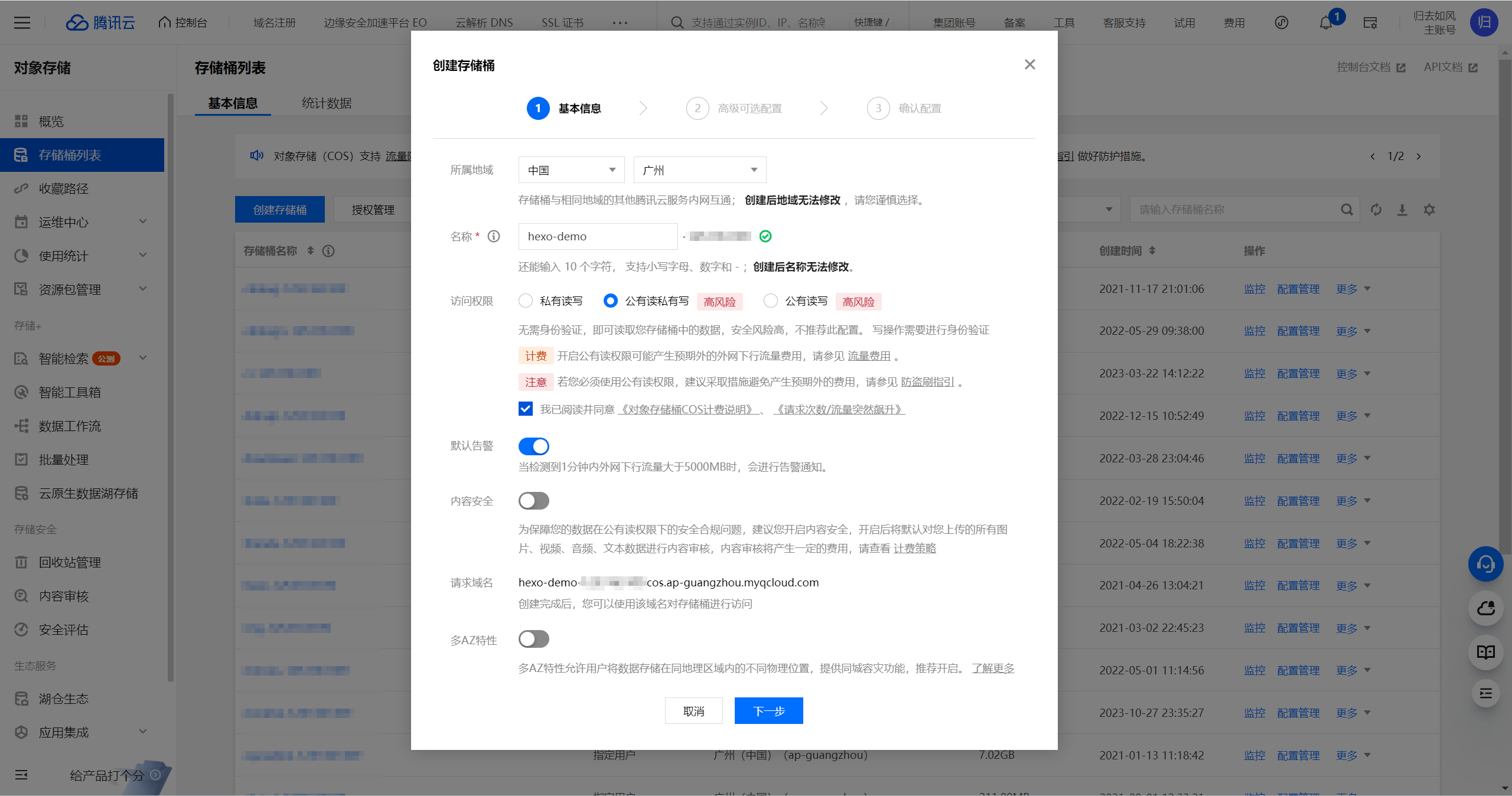 云原生构建(CNB)+腾讯云COS+Hexo部署静态博客网站  第9张