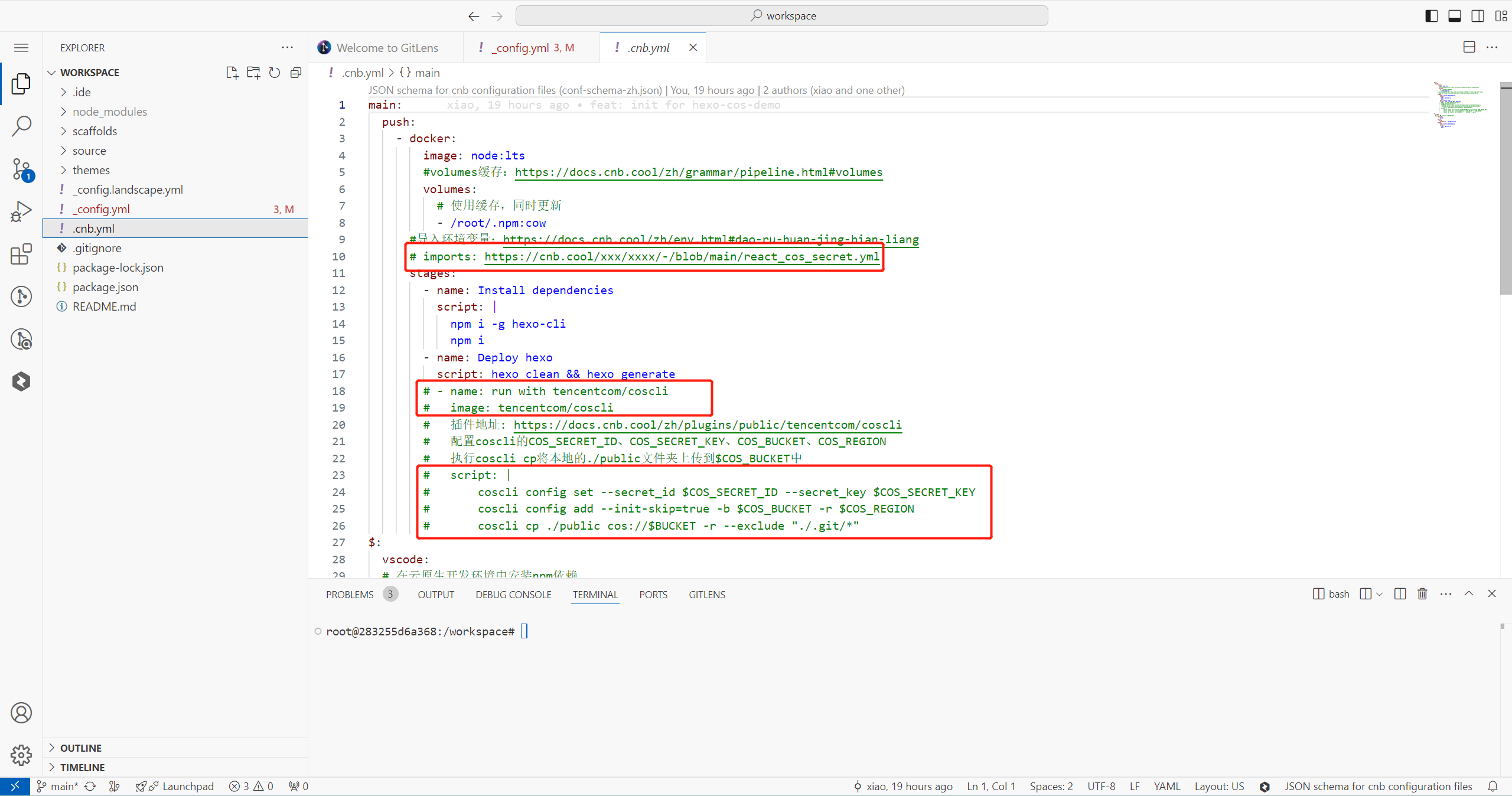 云原生构建(CNB)+腾讯云COS+Hexo部署静态博客网站  第18张