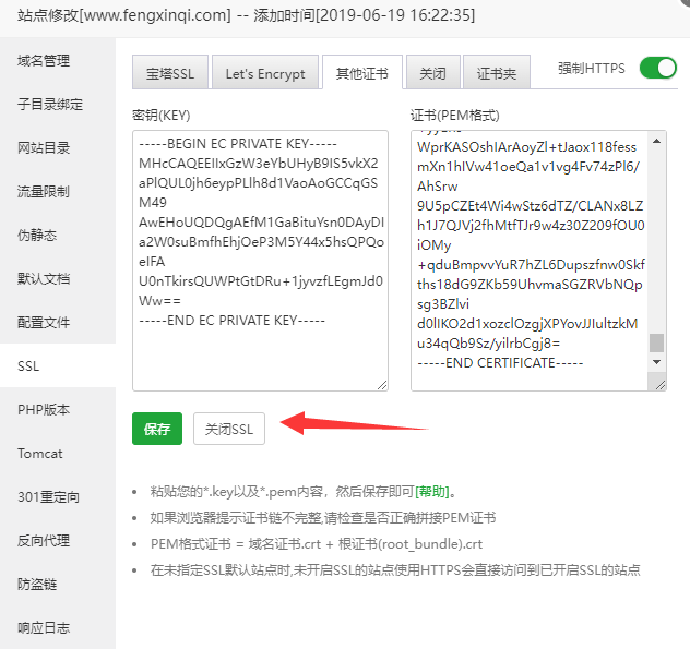 轻松搞定SSL证书自动续签，解决免费证书每3个月失效问题  第8张