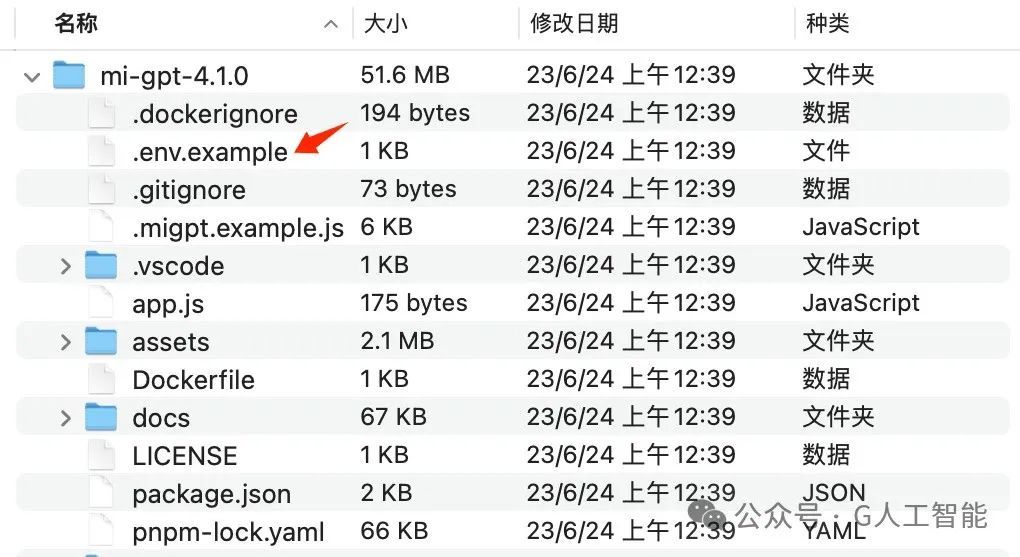 小爱音箱 丝滑接入DeepSeek教程  第4张