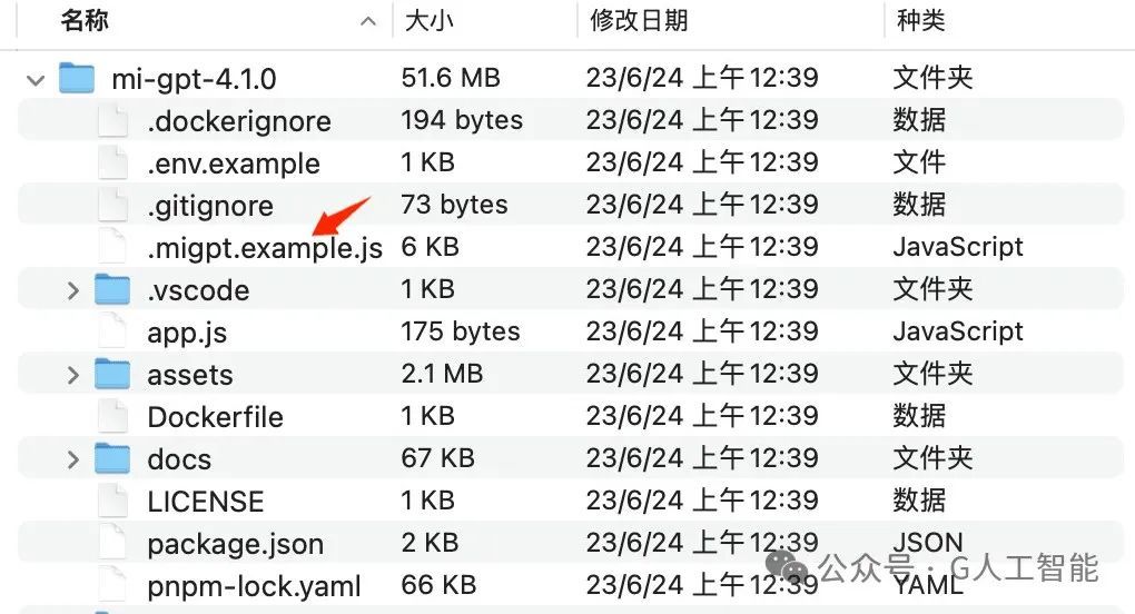 小爱音箱 丝滑接入DeepSeek教程  第3张